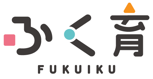 fukuiku-logo.png