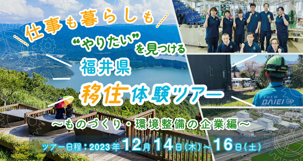 若者ツアー③