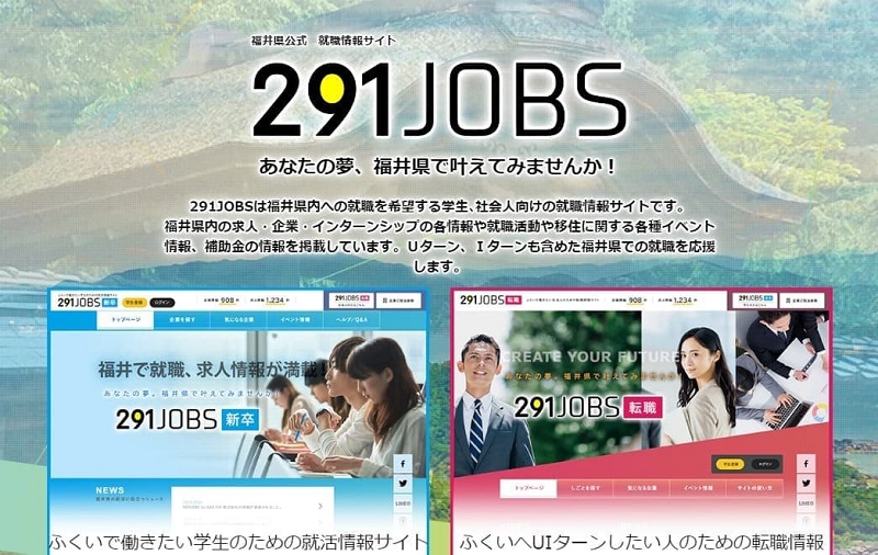 ２９１JOBS