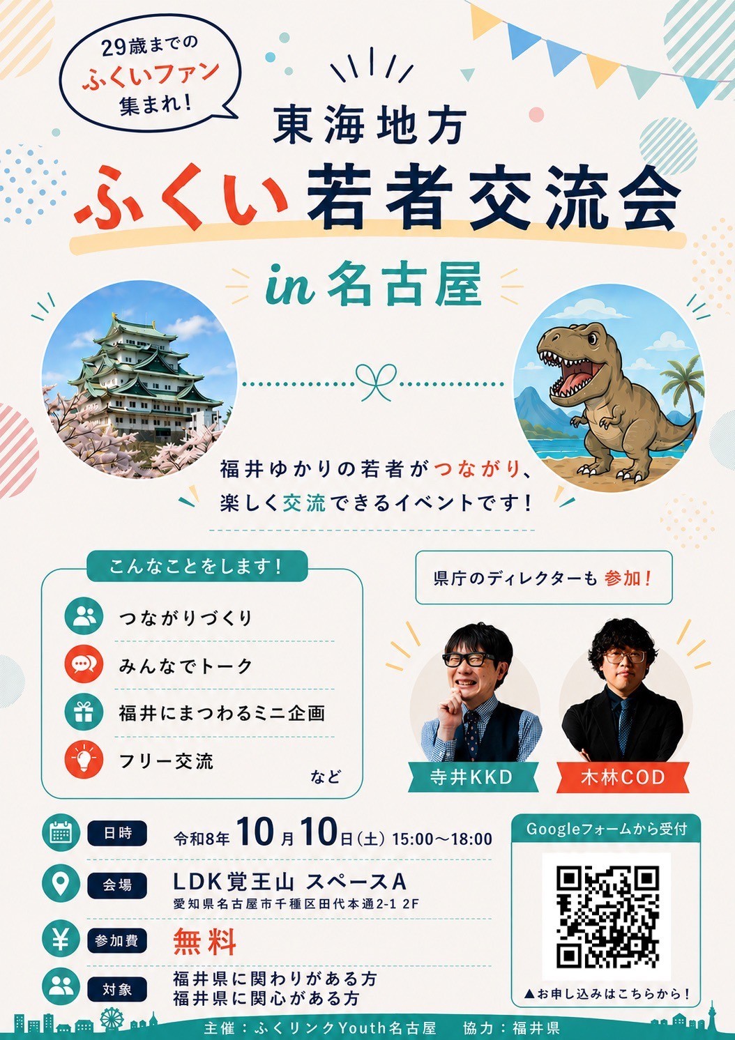チラシ