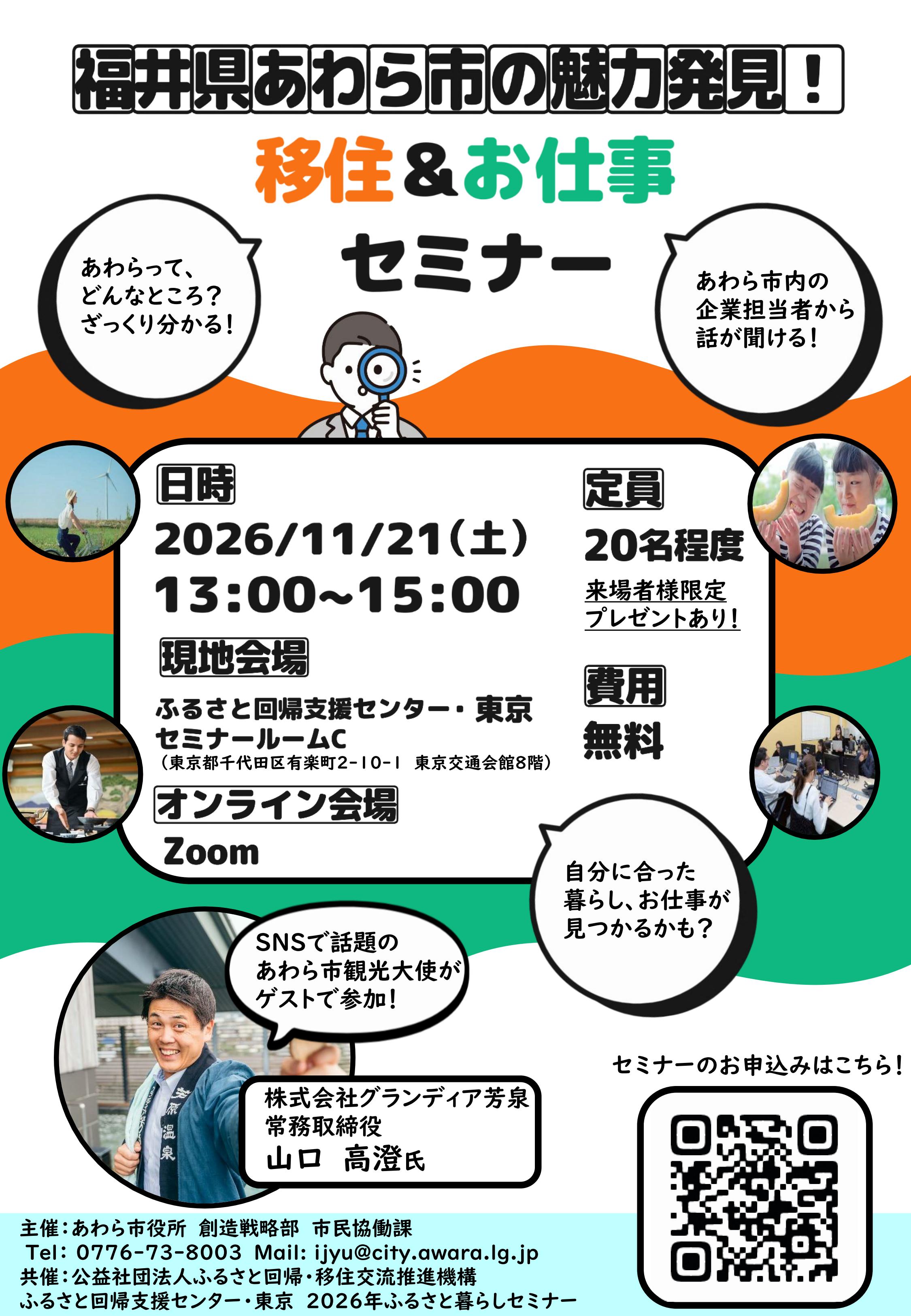 チラシ表面