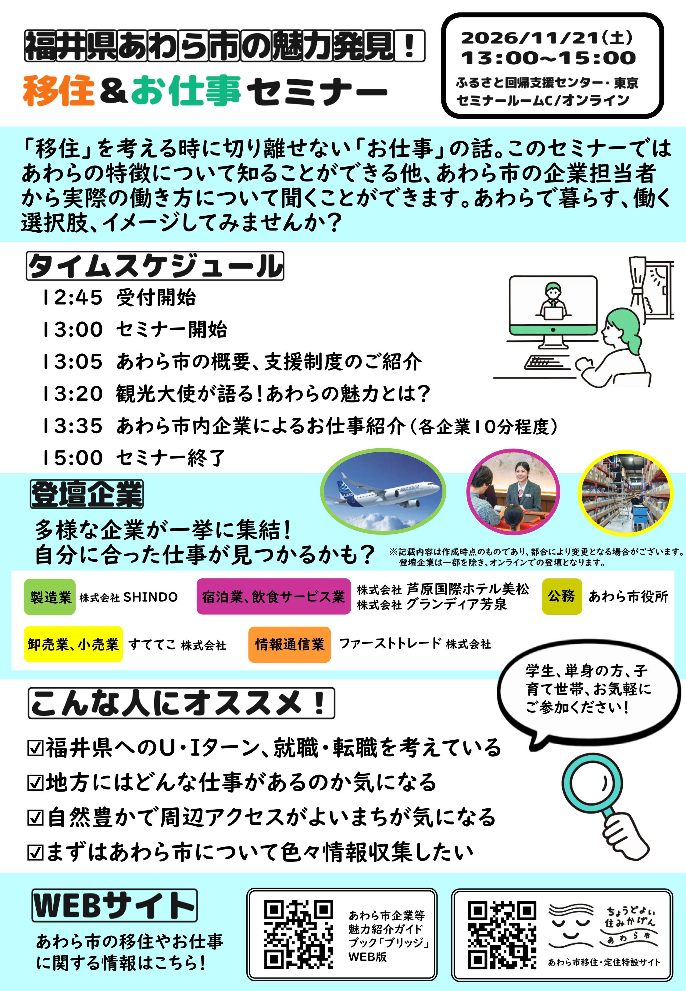 チラシ裏面
