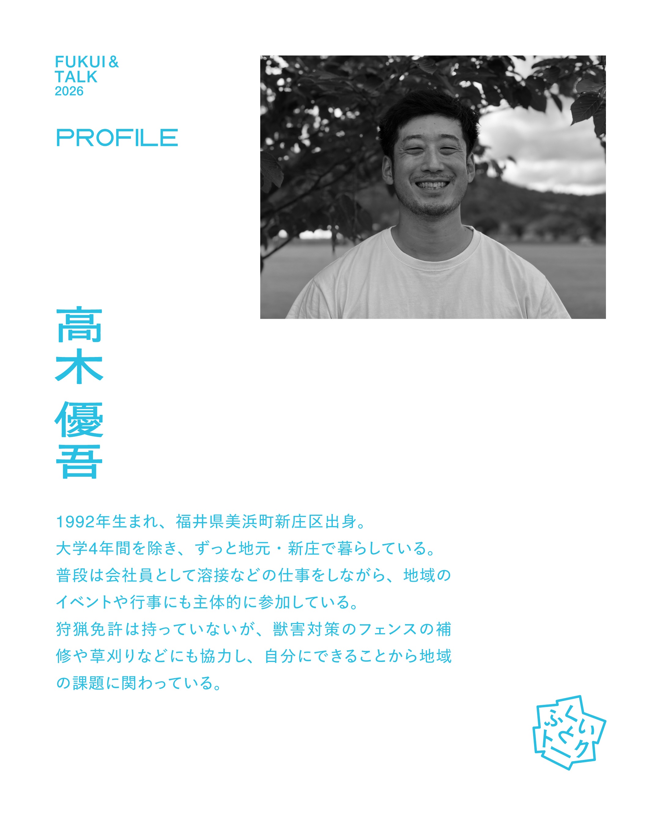 takagi