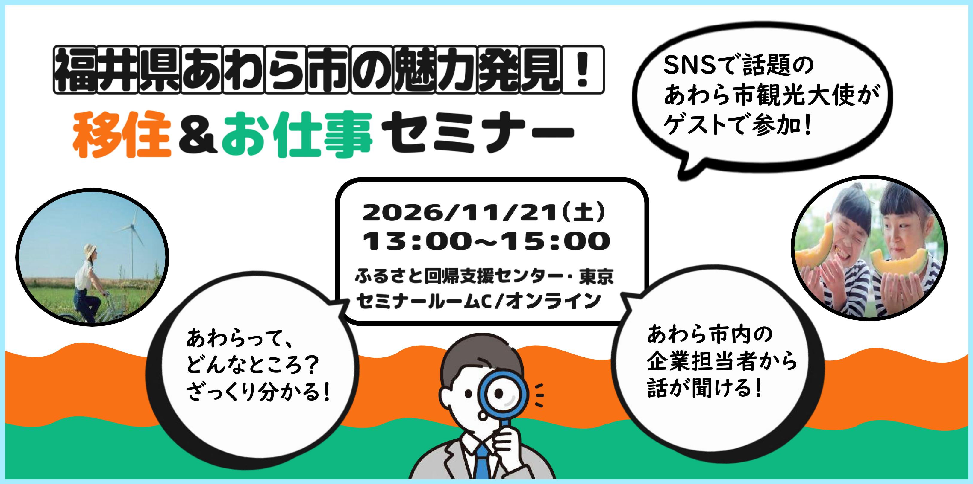 イベントバナー