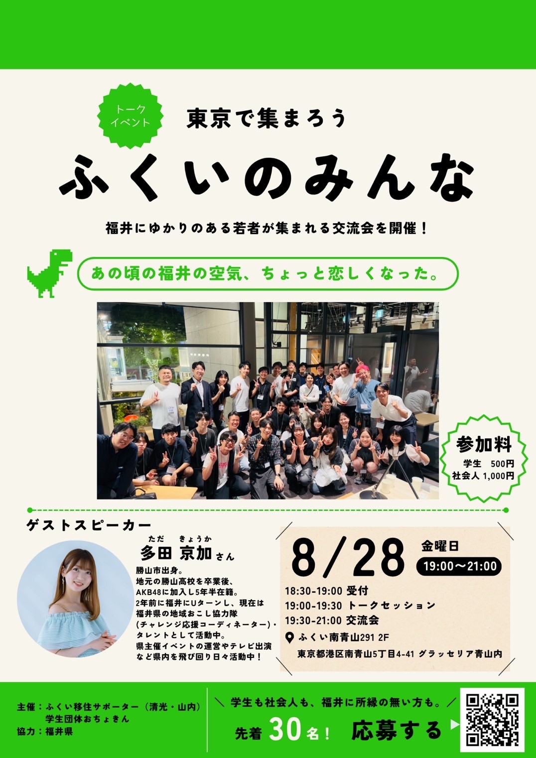 トークイベント(チラシ)