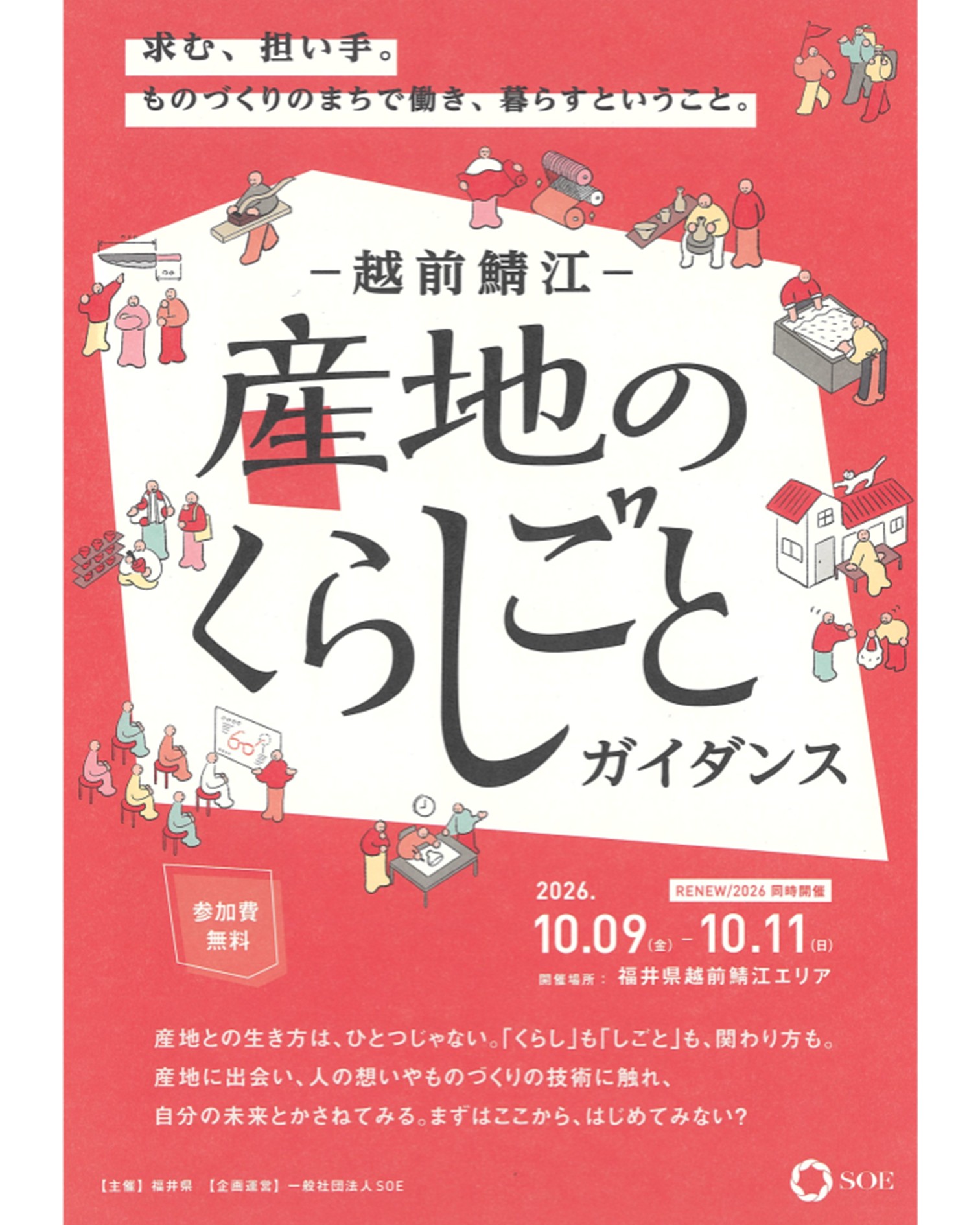 チラシ表