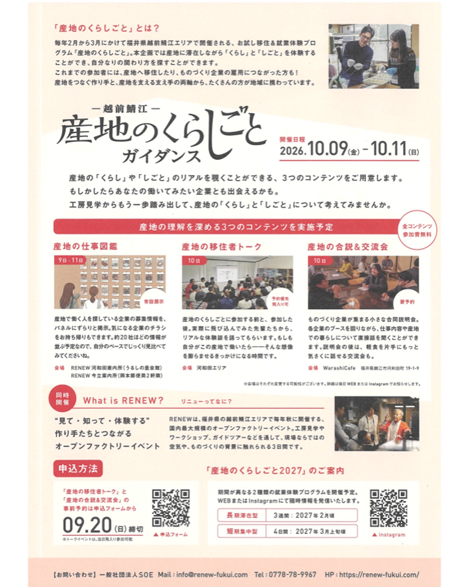 チラシ裏
