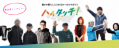 福井県の移住・定住 ローカルマガジン ハイタッチ